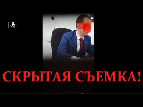 Видео: Заманили в автосалон и хотели развести!