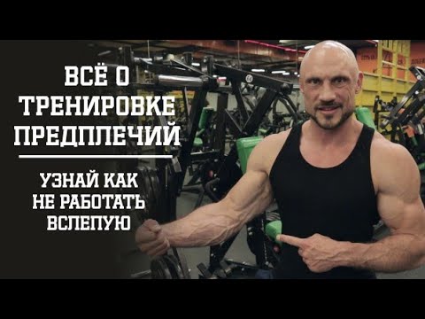 Видео: Тренировка предплечий