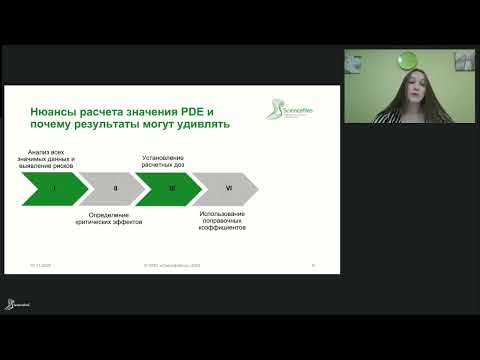 Видео: Значение PDE: нюансы расчета и коррекция результатов