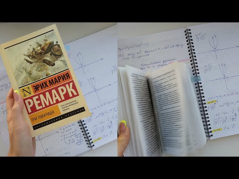 Видео: Study with me + Что в моей сумке?