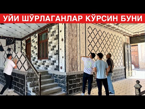 Видео: Бу Усталар Уй Эгасини Фикрини Бутунлай Ўзгартирворди Уйи Шўрлайдиганлар Кўрсин #2024 #фасад #ремонт