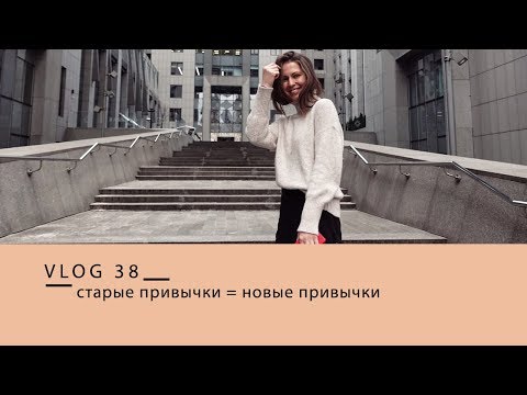 Видео: ОСОЗНАННОСТЬ || 5 привычек, которые сделают нас лучше