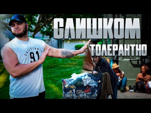 Видео: Вот почему я уеду из Калифорнии