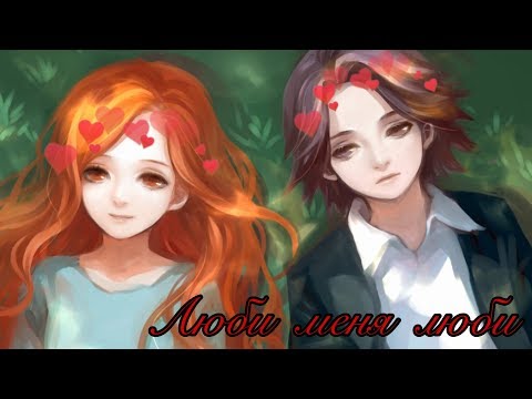 Видео: Клип Северус Снегг/Снейп и Лили Эванс люби меня люби ❤️