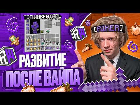 Видео: МЕНЯ ТАРГЕТЯТ! РАЗВИТИЕ С 3.333₽ до НЕБЕС - Майнкрафт ReallyWorld