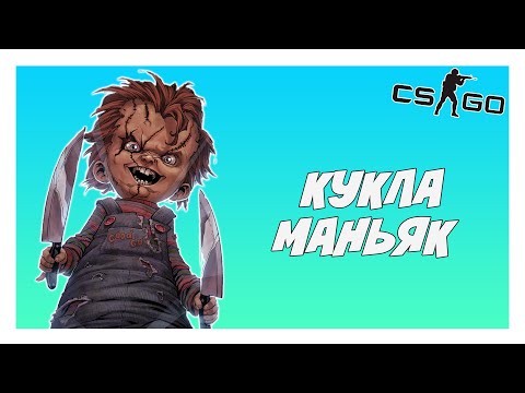 Видео: ҚОРҚЫНЫШТЫ ЖӘНЕ БОЙЫ КІШКЕНТАЙ МАНЬЯК БІЗДІҢ АРТЫМЫЗДАН ҚАЛМАДЫ ◆ БҰЛ ВИДЕОДА СКРИМЕРЛЕР КӨП ◆ CS:GO