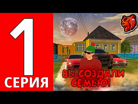 Видео: 🥊ПУТЬ ФАМЫ НА БЛЕК РАШЕ #1 КУПИЛ ХАТУ И УЛУЧШИЛ АВТОПАРК!