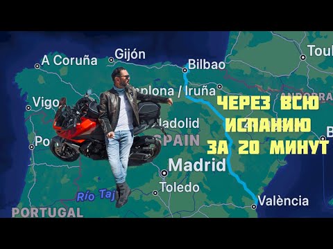Видео: Через всю Испанию на мотоцикле, чтобы помолчать с океаном. С юга на север и обратно. Страна Басков.