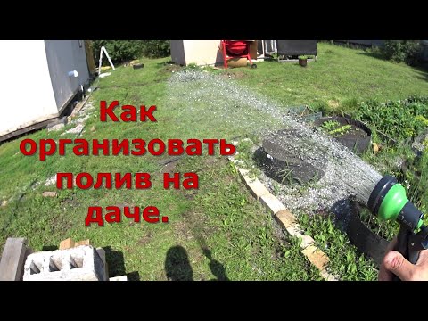Видео: Как сделать полив из бака