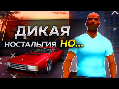 Видео: GTA Vice City Stories - НА КОГО ЭТО РАССЧИТАНО?