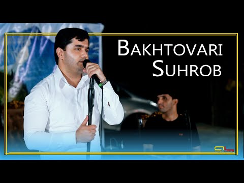 Видео: Bakhtovari Suhrob | Бахтовари Сухроб