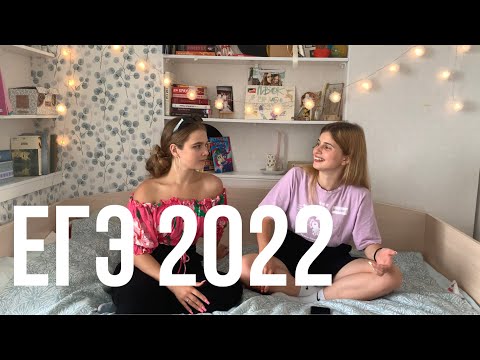 Видео: ЕГЭ 2022. Проф. Математика, Английский, Русский.  Баллы, советы, истории.