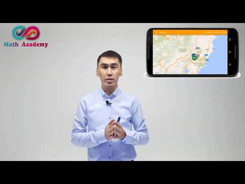 Видео: Масштаб. Математика. 6 сынып.