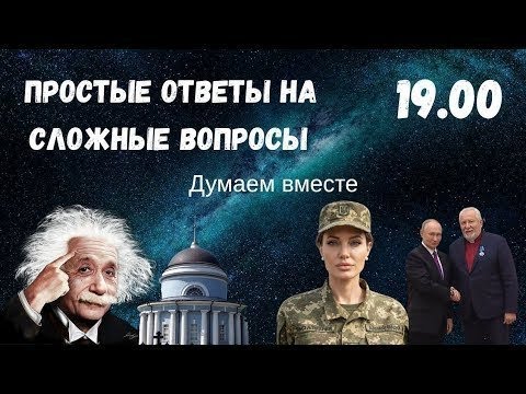 Видео: Вечер общения в прямом эфире (8 ноября)