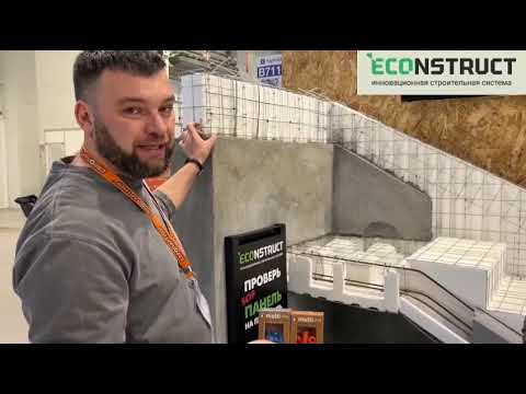 Видео: Сомневаетесь про SCIP панели? Проверим..