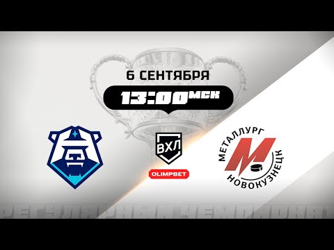 Видео: ХК Норильск (Норильск) - Металлург (Новокузнецк)
