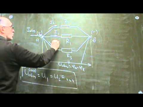 Видео: Лекция "Параллельное и последовательное соединение проводников". Часть 2