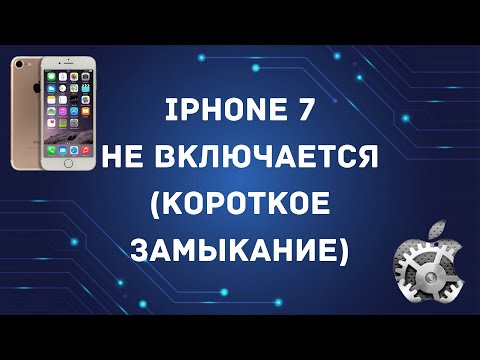Видео: iiphone 7 короткое замыкание PP VDD MAIN