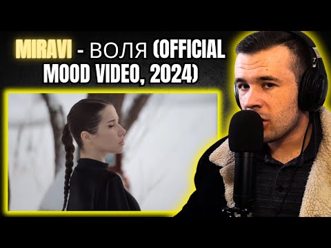 Видео: MIRAVI - Воля (official mood video, 2024) | Reaction