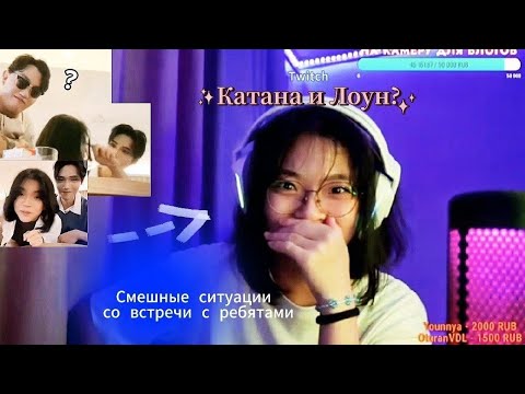 Видео: "Как всё было?"🍄Про ПакЧаёна и Почему ЧуСоДжун делает такие движения?💫СТРИМ КАТАНЫ на twitch