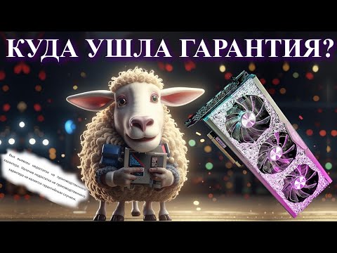 Видео: Куда сбежала 3х летняя гарантия на карту ценой в 186000р? Ремонт видеокарты RTX3080Ti Palit GameRock