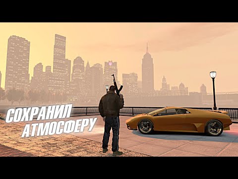 Видео: Я СДЕЛАЛ РЕМАСТЕР GTA 4! ЛУЧШИЕ МОДЫ