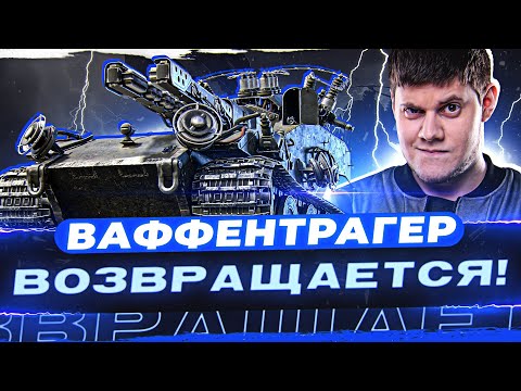 Видео: ПРОХОЖУ ВСЕ ЗАДАЧИ В ИГРЕ МИР ТАНКОВ!