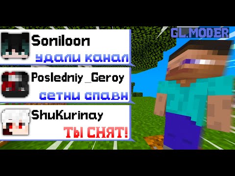Видео: СНЯЛ СТАРШЕГО МОДЕРАТОРА??? | ТРОЛЛИНГ МОДЕРАТОРОВ НА СЕРВЕРЕ REALLYWORLD