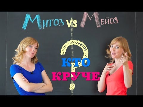 Видео: Митоз или Мейоз - кто круче? Жизненный цикл клетки. Биология ЕГЭ | Биология