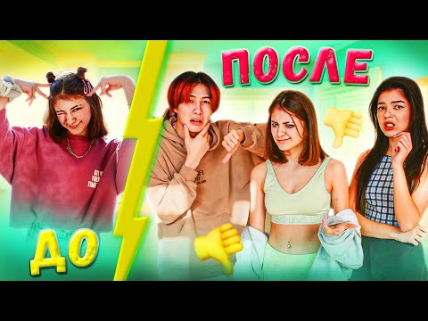 Видео: ЛИЗА НАЙС СМЕНИЛА ОБРАЗ! ПОЛНОЕ ПЕРЕВОПЛОЩНИЕ!
