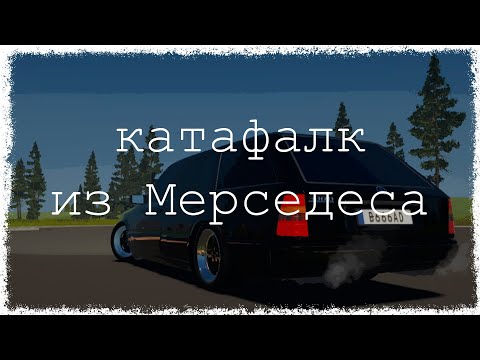 Видео: КАТАФАЛК В ГАРАЖЕ ИЗ УНИВЕРСАЛА!