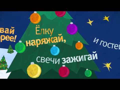 Видео: Новогодний клип 2012. Телеканал Карусель