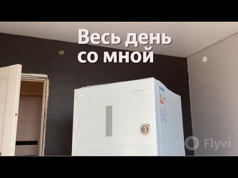 Видео: ВЕСЬ ДЕНЬ со МНОЙ