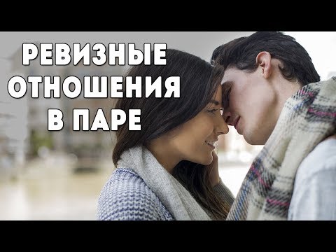 Видео: Как может проявляться "ревизия" в паре?