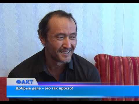 Видео: Добрые дела – это так просто!