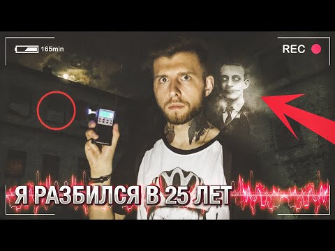 Видео: Реальная мистика в Адском Заводе | Мертвый Рабочий ответил из АДА | ЭГФ | ФЭГ