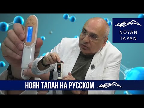 Видео: Водородная медицина побеждает? Армянский ученый нашел способ как зарядить организм. Доктор Хачатрян
