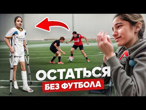 Видео: СТРАШНАЯ ТРАВМА на ТРЕНИРОВКЕ! ГОД ВОССТАНОВЛЕНИЯ