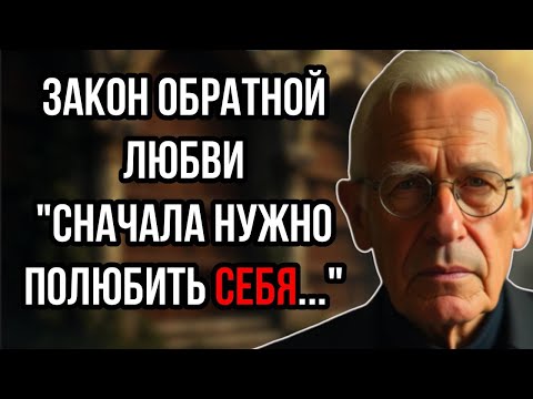 Видео: Карл юнг объясняет. Почему любовь появляется только у тех, кто начинает ценить себя?
