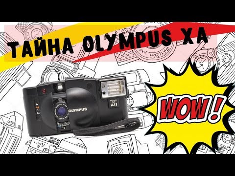 Видео: Тайна Olympus XA -разбор всех моделей