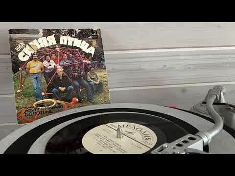 Видео: Синяя Птица – Знаешь Ты (1981)