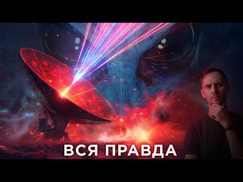 Видео: Что не так с этим сигналом из космоса? / Гравитация без массы / Астрообзор #159