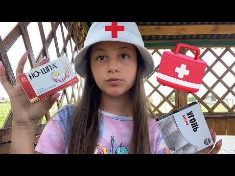 Видео: 👩🏽‍⚕️||АСМР АПТЕКА ДОБРЫЙ ФАРМАЦЕВТ||👩🏽‍⚕️