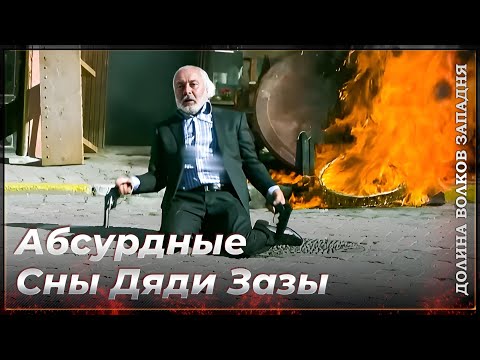 Видео: Давайте Узнаем, Кто Предатель, А Кто Друг | Долина Волков Западня