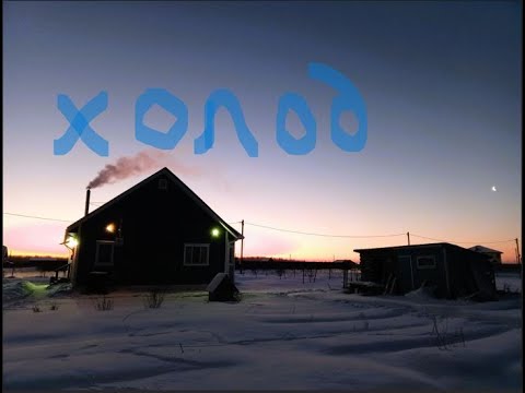 Видео: Зима всё  нам показала. Замерзла вода.