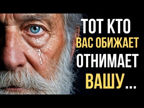Видео: Эти Мудрые Цитаты, Пословицы и Поговорки Поразят До Глубины Души! Правда Жизни