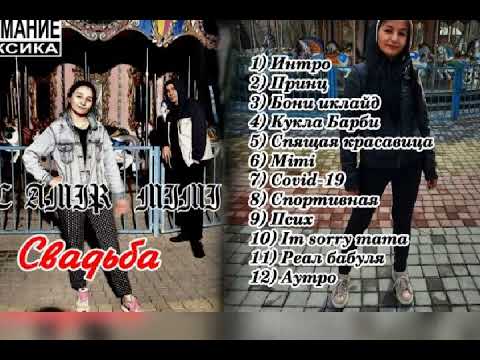 Видео: Мс Амир &  Mimi Кукла Барби