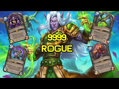 Видео: 9999 (777) | Fyrakk Rogue | Hearthstone - Затерянный Город Ун'Горо