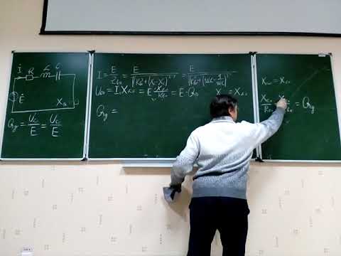 Видео: 16 Лекция по ТОЭ для ЭЛЭТ 2017