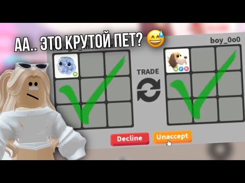 Видео: ТРЕЙДЫ НА НЕОН ЛЕГУШАЧЬЮ ИКРУ В АДОПТ МИ 😮